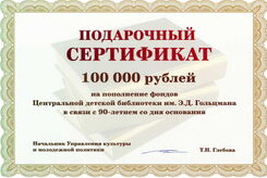 ЦДБ Сертификат.jpg