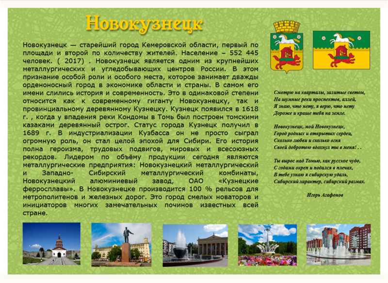 Файл:Новокузнецк открытка.png