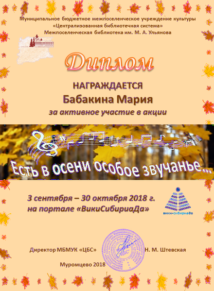 Файл:Бабакина м.png