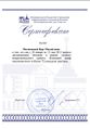 Филиппова сертификат.jpg