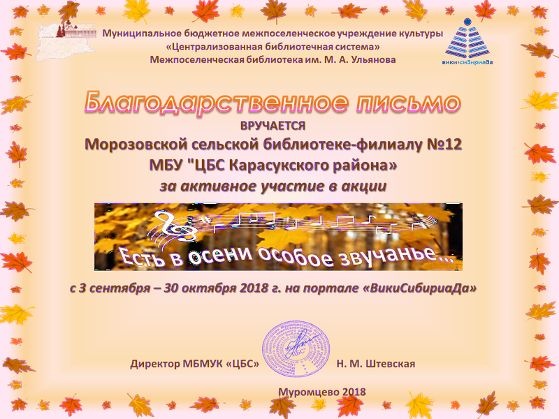 Файл:Осень2018 Морозовская 12.png