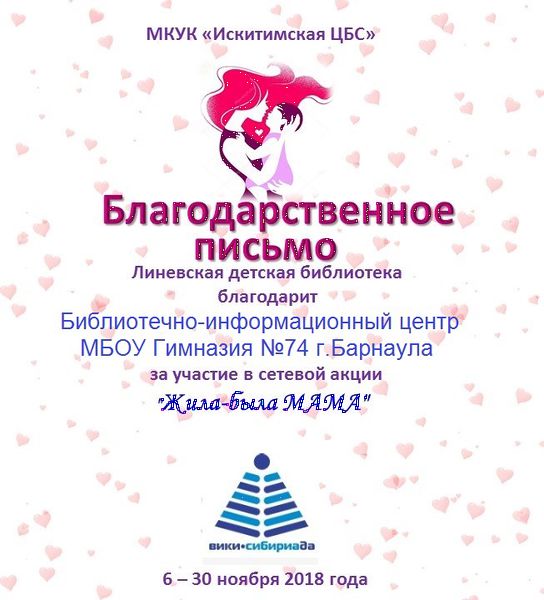 Файл:Библиотечно-информационный центр МБОУ Гимназия №74 г. Барнаула.jpg
