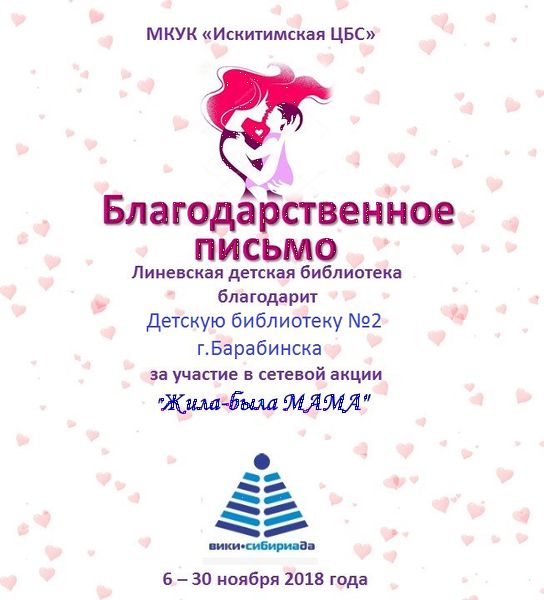 Файл:Детская библиотека №2 г.Барабинска.jpg