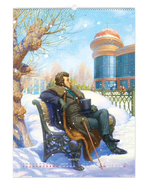 Файл:Пушкин январь.jpg